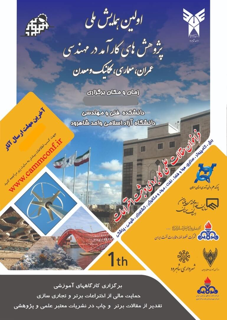 کنفرانس